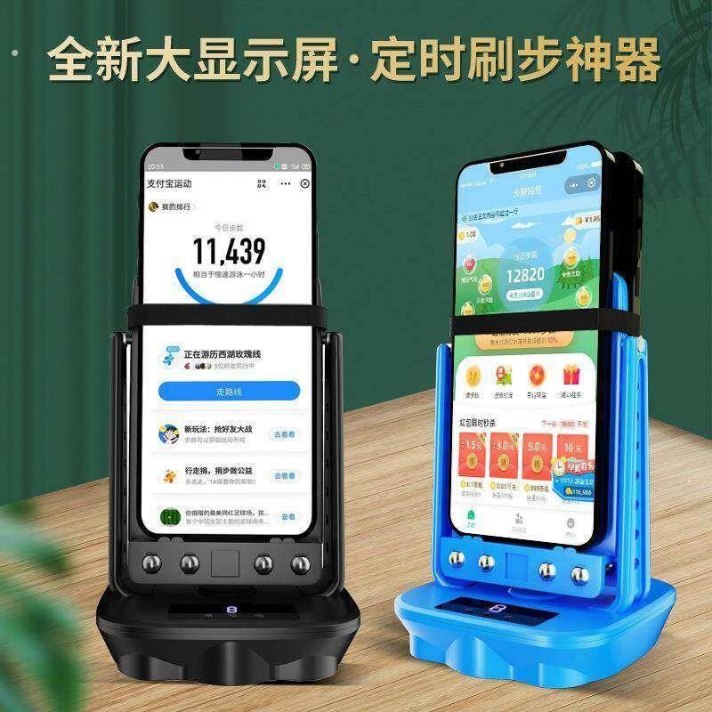 摇步器全自动静音刷步神器静音摇摆器定时双手机计步器充电自动