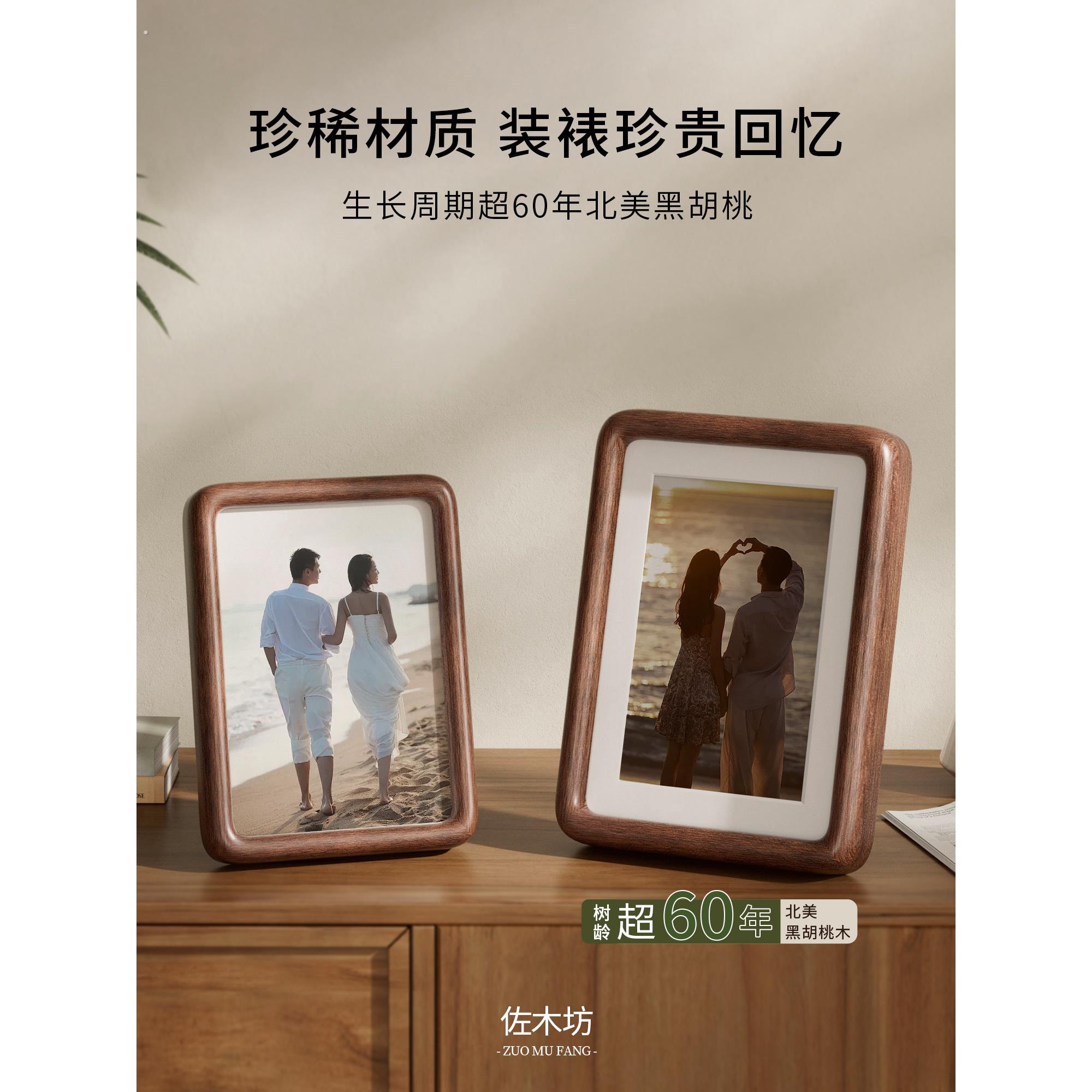 黑胡桃实木相框摆台洗照片做成相框高级感打印照片定制6寸8寸空框