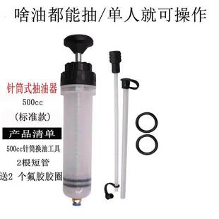 汽修大针筒吸注两用换油工具抽油加注器抽水器机油换刹车油神器