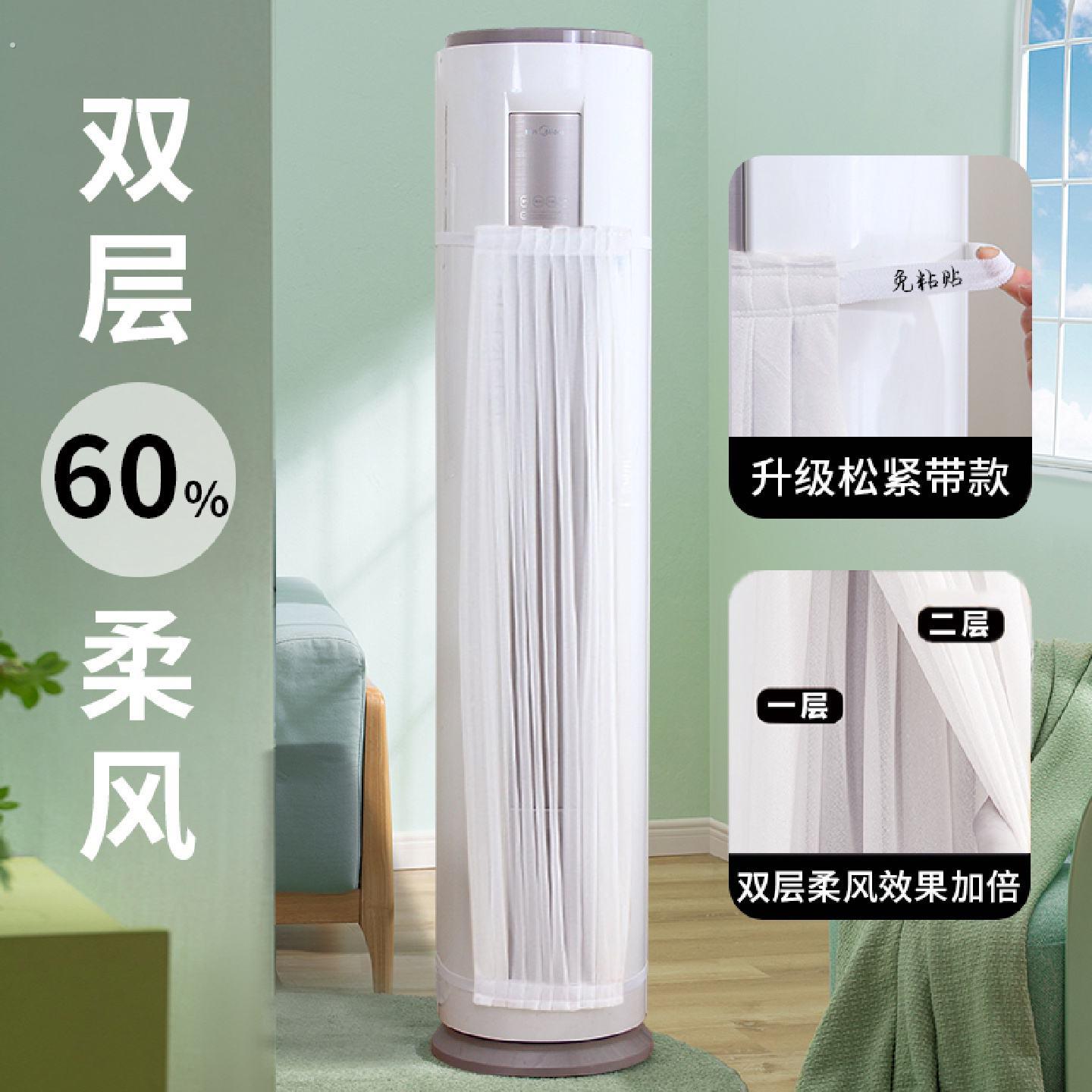 圆柱立式防直吹空调挡风板遮风板柜式柜机出风口挡防风罩导风通用