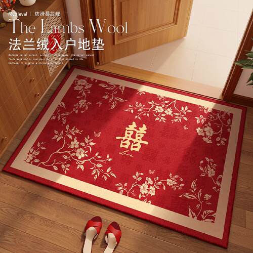 喜字入户门地垫红色门垫进门门口结婚婚房布置防滑脚垫子喜庆地毯
