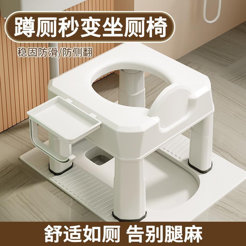 家用蹲坑改坐便马桶孕妇老人上厕所辅助椅子坐便器蹲便凳子便携式