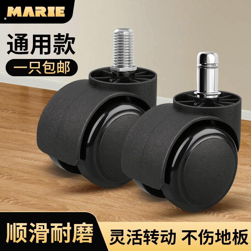 轮转椅电竞办公桌椅子老板座椅脚轮滚轮轱辘旋转电脑滑轮静音