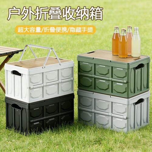 户外露营收纳箱可折叠红色手提储物箱车辆后备箱带木盖手拿整理盒