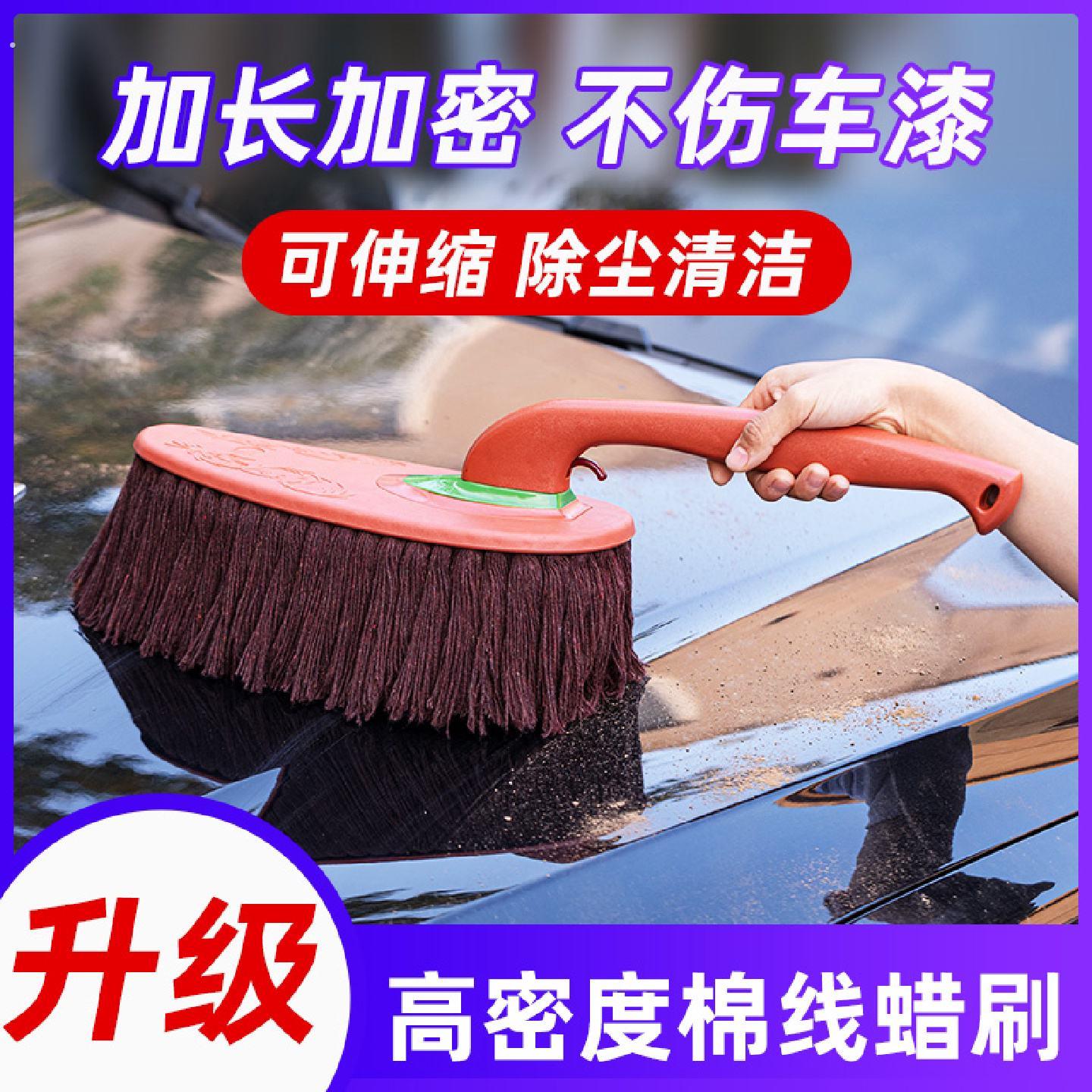 汽车除尘掸子擦车拖把车用扫灰尘除雪蜡刷车刷清洁用品神器