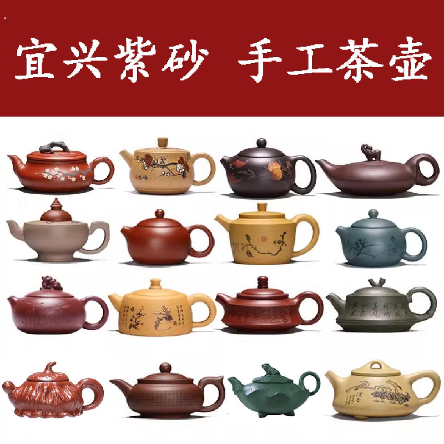 宜兴原矿手工紫砂壶各种泥料壶型家用茶具泡茶紫砂壶