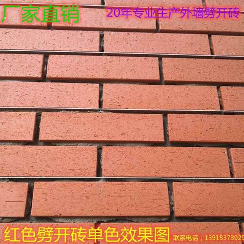 宜兴别墅外墙劈开 文化砖紫砂陶土烧结砖人行道彷古砖厂家直销推