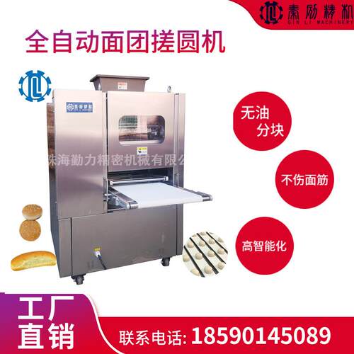 新款商用热狗面包成型机吐司面团分块机面团分割搓圆一体机