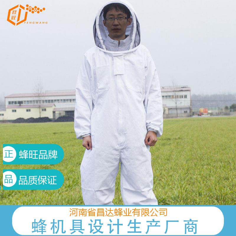 出口型连体白色养蜂防护服养蜂服防蜂衣棉布加厚连体太空服
