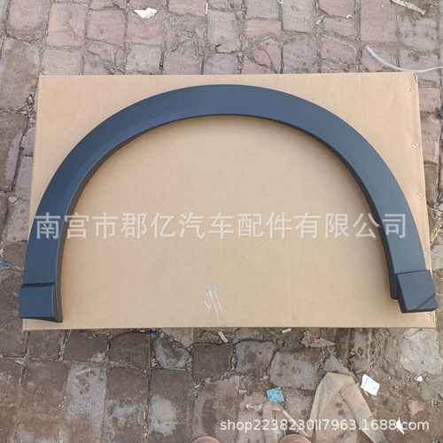 比亚迪海豚骑士版后轮眉防撞条