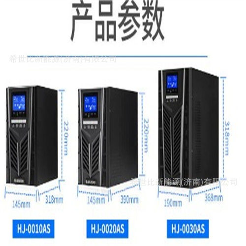 艾锐思UPS不间断电源1KVA/2KVA/3KVA/6KVA/10KVA高频机长机外接电