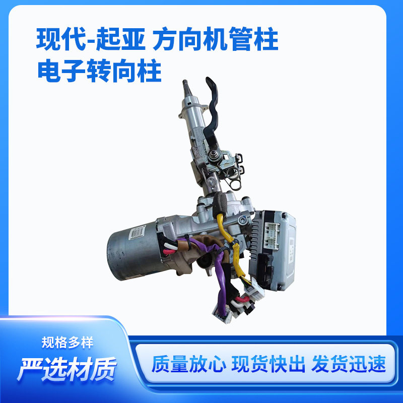 适用于现代起亚新胜达格瑞索兰托方向机管柱电子助力泵563102P500