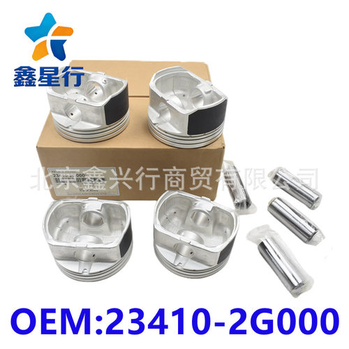 23410-2G000发动机活塞销总成