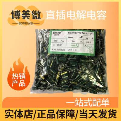 CHONGX厂家直销 插件铝电解电容8*12MM 35V220UF 全系列 高频直插