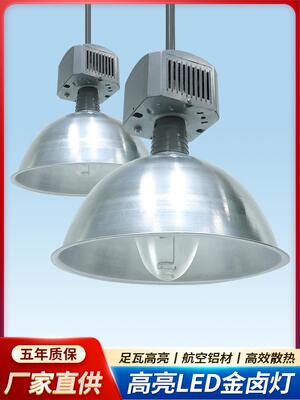 金卤工矿灯150W-400W天棚吊灯