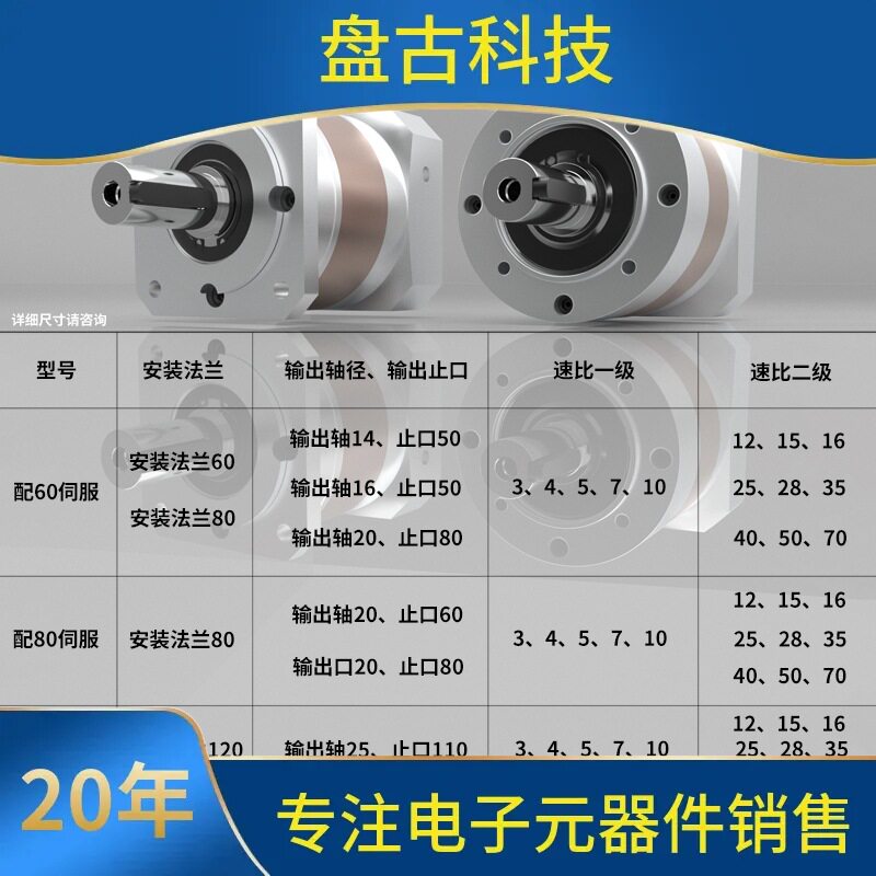 步进伺服精密行星减速机图片