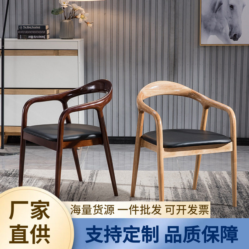 实木舒美特椅子扶手靠背凳子休闲家用茶室餐厅餐椅北欧简约办公椅图片