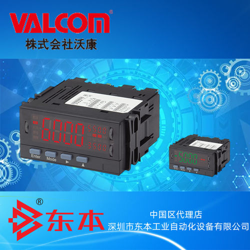 VALCOM沃康高速过程输入数字面板仪表VMM6-2S/2SO