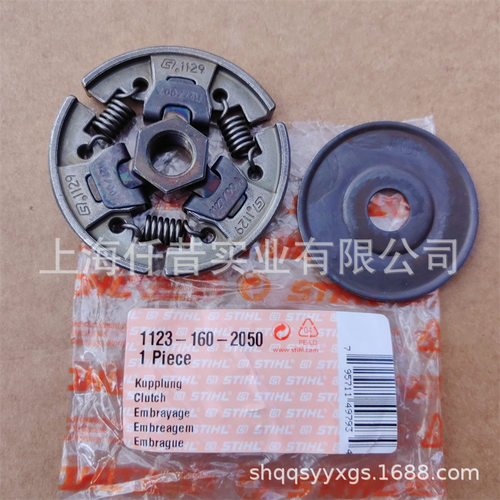 适配STIHL斯蒂尔MS250油锯1123 160 2050离合器MS180甩块