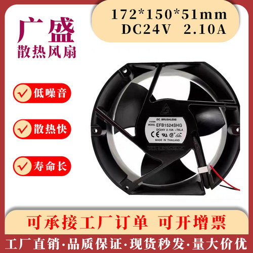 台达 EFB1524SHG 17251 24V 2.10A ABB变频器ACS510/550 散热风扇