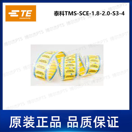 TMS-SCE-1.8-2.0-S3-4泰科Tyco热缩标识管TE可打印分段套管