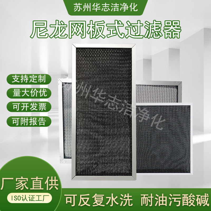 初效尼龙网过滤器适配中央空调新风口百叶回风口可定制多层防尘网