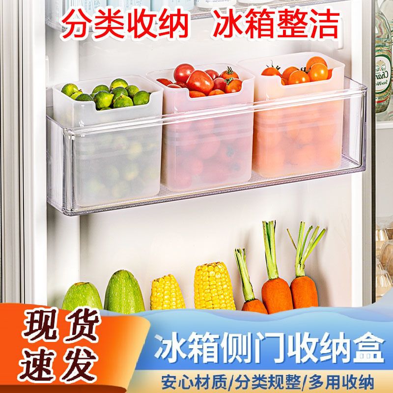 冰箱收纳侧门盒食品食物分类蔬菜保鲜盒水果杂物收纳盒姜蒜特厚