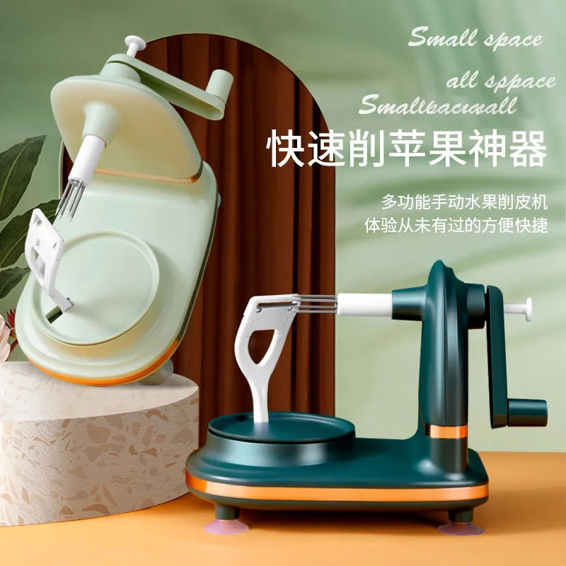 手摇水果削皮刀家用多功削苹果神器旋转削皮器手动刮皮刀去皮神器