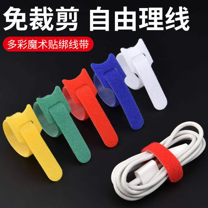 数据线 线收纳神器魔术贴扎带理线 线器电脑束线 线带桌面电线 线