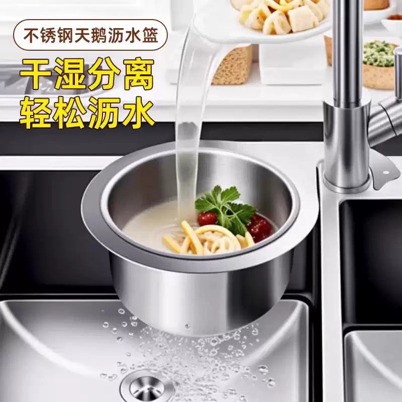 不锈钢天鹅沥水篮厨房水槽沥水架特大过滤器淘米剩饭残渣剩菜收纳