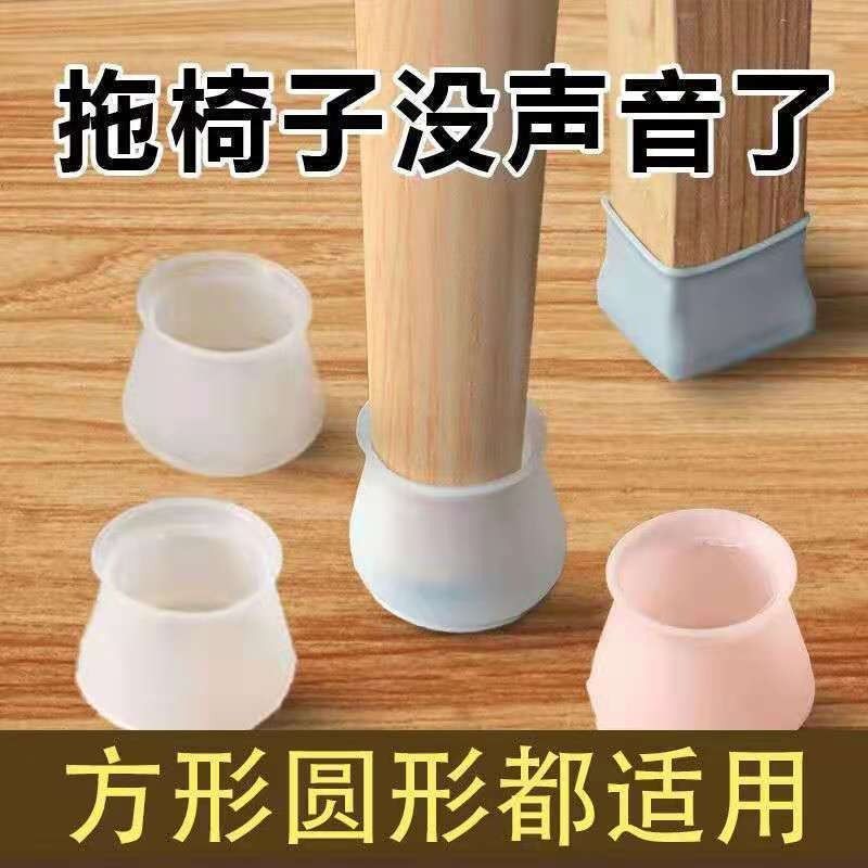 通用桌椅脚套型椅子脚垫保护套凳子耐磨硅胶加厚垫防滑静音套