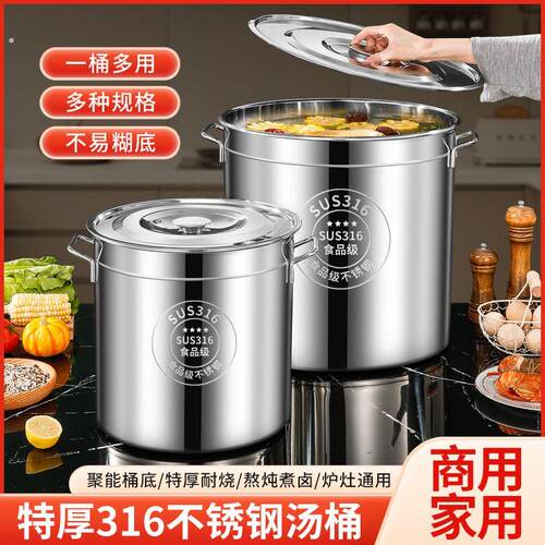 特厚不锈钢桶商用卤水桶大容量汤桶带盖汤锅装米桶储水桶油桶