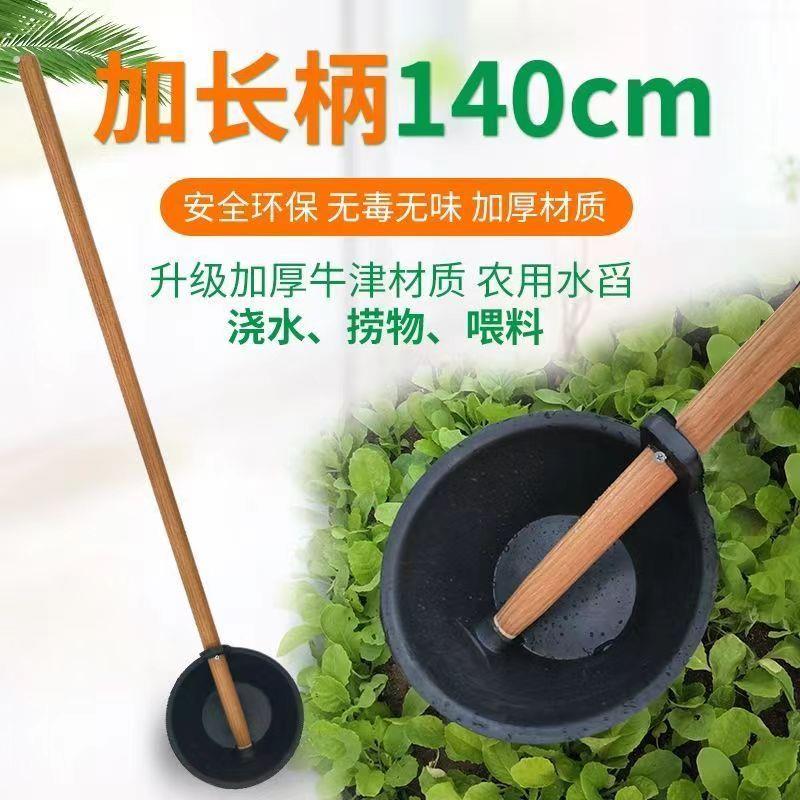 粪瓢粪勺长柄浇菜神器水瓢掏厕所勺子木柄挖厕所老式牛津浇水舀子