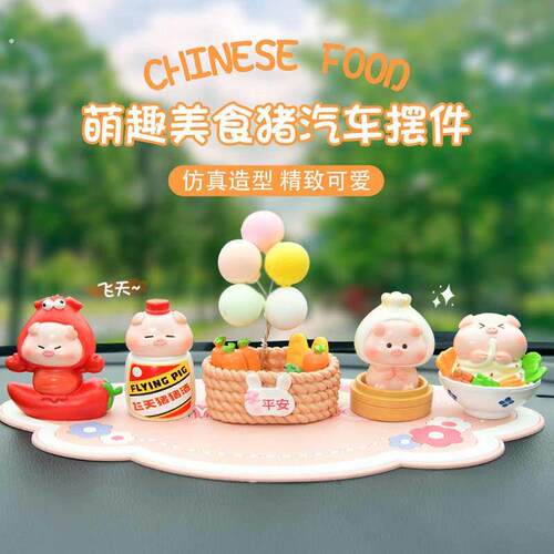 中华美食猪摆件树脂工艺品蛋糕装饰品创意车内装饰小猪摆件礼物