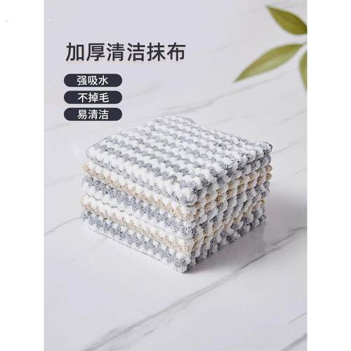 洗碗布不沾油保洁吸水不掉毛易清洗加厚家用清洁毛巾厨房专用抹布
