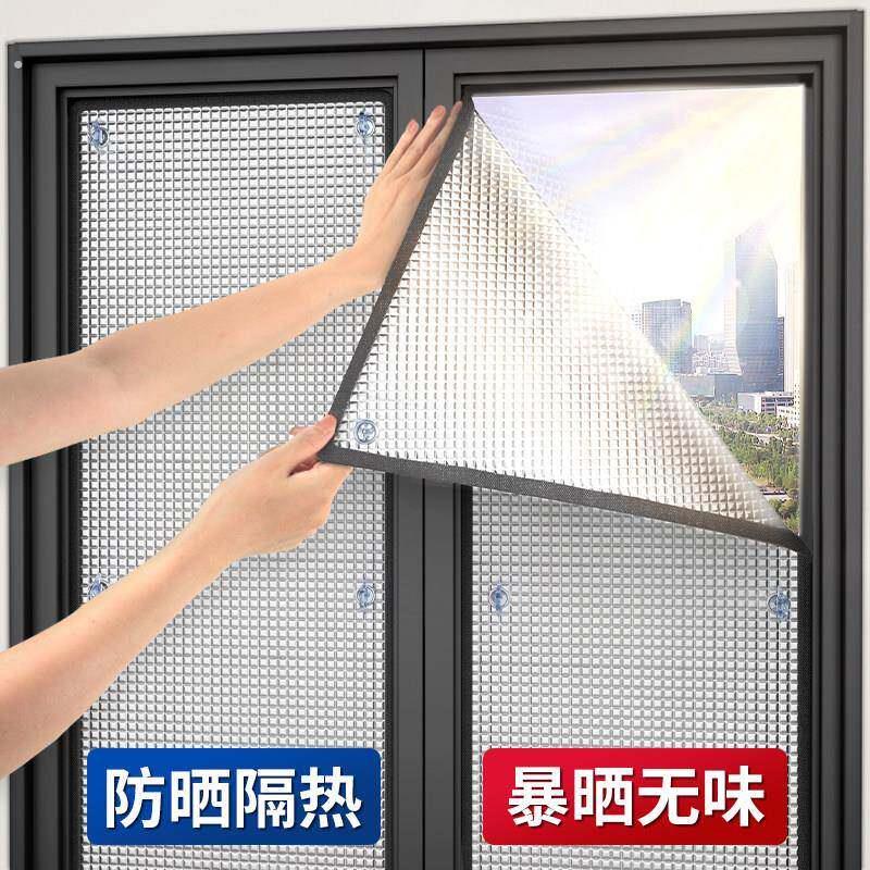 玻璃窗户防晒隔热膜遮阳贴窗阳台温室西晒铝箔太阳遮光挡板贴膜