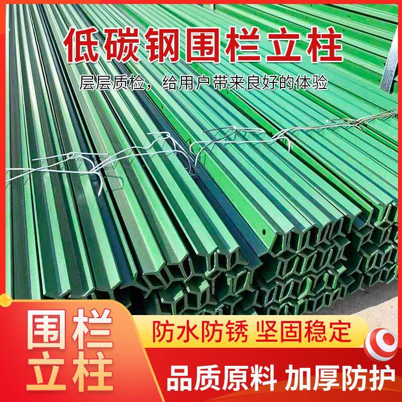 荷兰网立柱牛栏网立柱尖头铁柱子加厚杆实心铸钢养殖网隔离网围栏