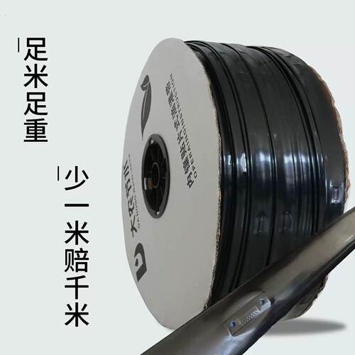 节水滴灌带贴片式 新款单孔双孔浇地水管灌溉工具