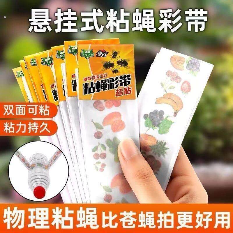粘蝇彩带苍蝇悬挂灭蝇神器蚊虫养殖场板条诱杀彩条强力家用专用