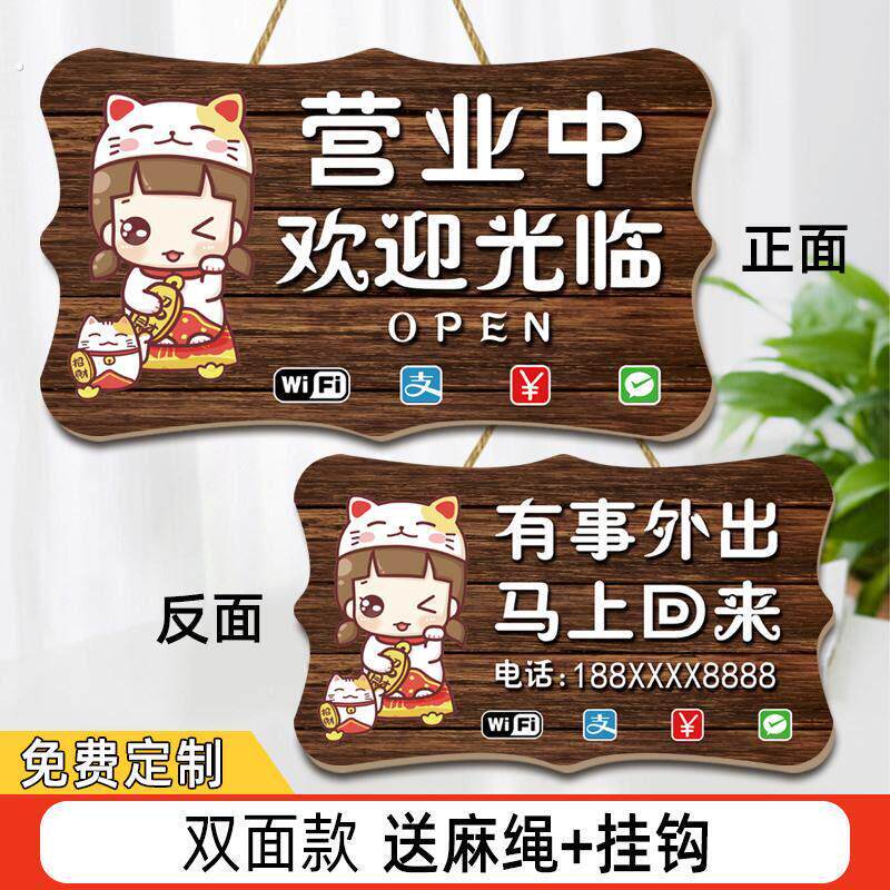 店主有事外出在附近挂牌定制休息电话欢迎光临空调开放营业中门牌