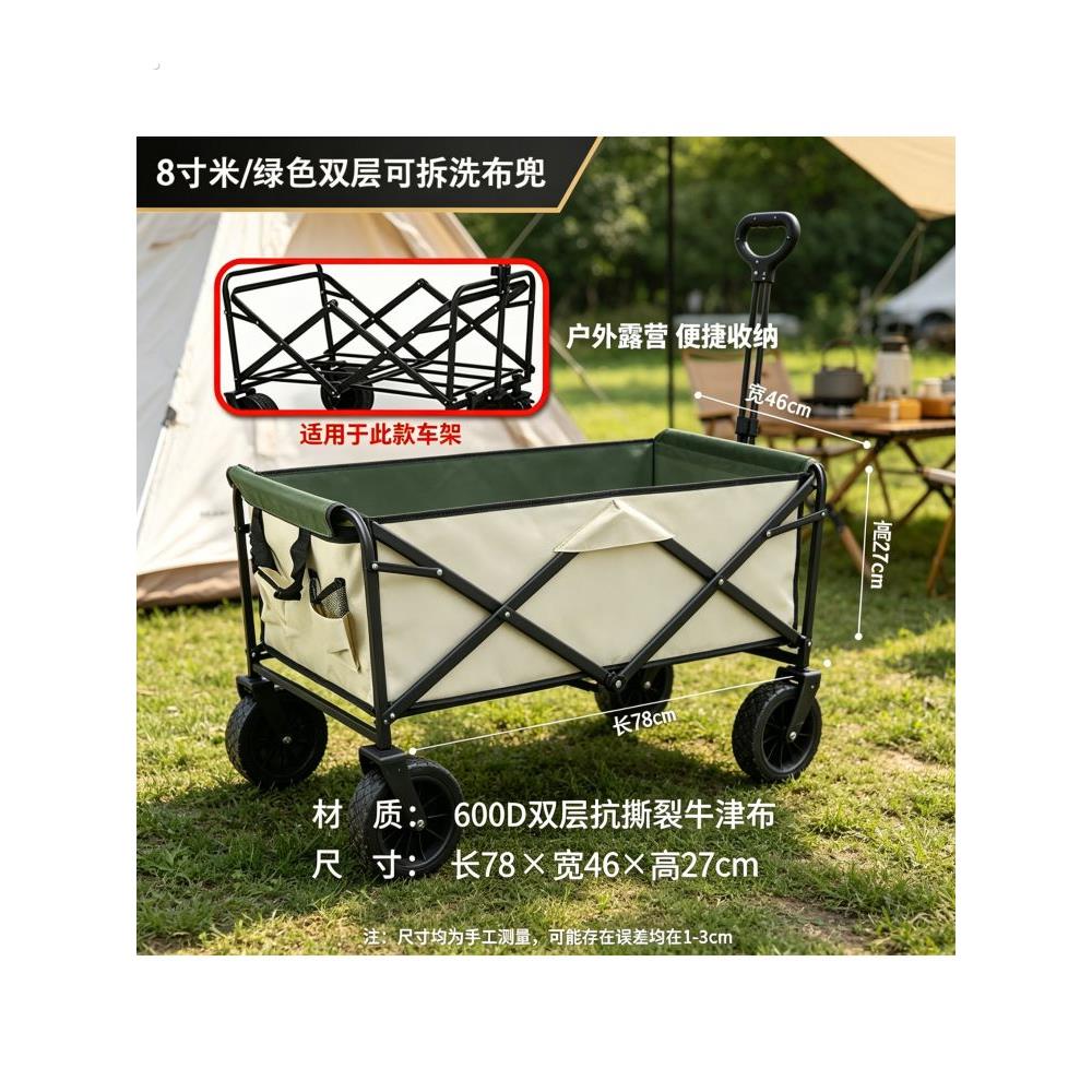 野餐车布套牛津布可拆卸营地通用可折叠布袋车耐用小推车露营兜