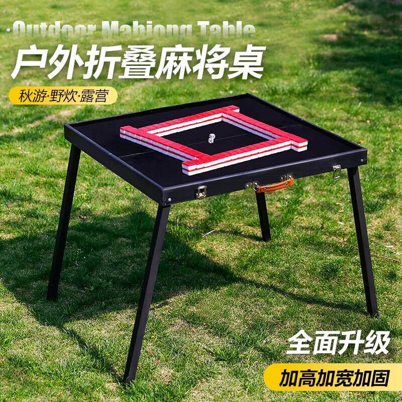 迷你麻将可携式户外折叠麻将桌旅行手搓家用宿舍套装麻将牌小麻雀