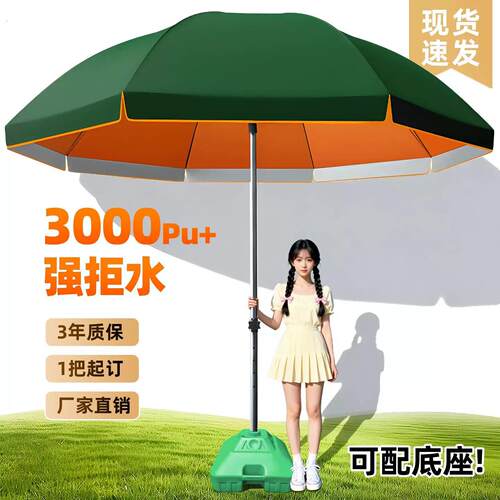 太阳伞遮阳伞大型摆摊大伞摆地摊防晒雨伞