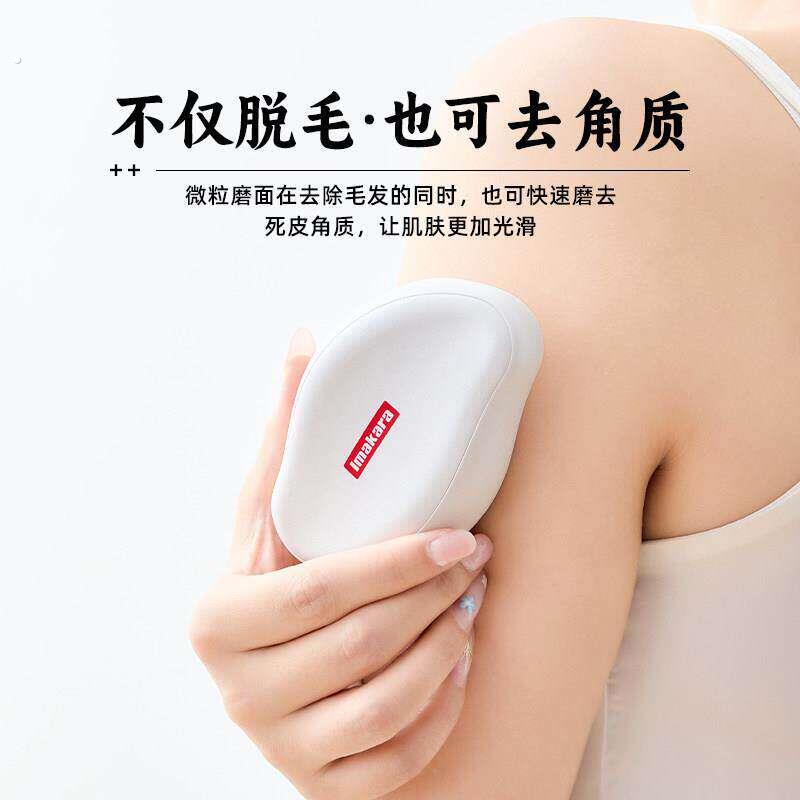 除毛器纳米玻璃除毛不伤皮肤去角质家用除毛仪磨腿毛男女无痛刮毛