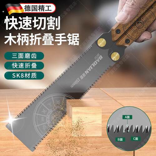 德国图腾蝴蝶锯木柄折叠手锯三面磨齿多功能切割工具锯木头神器