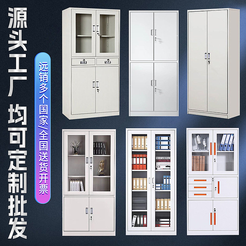 天津文件柜办公室铁皮柜钢制档案资料文件凭证柜玻璃通体储物书柜图片