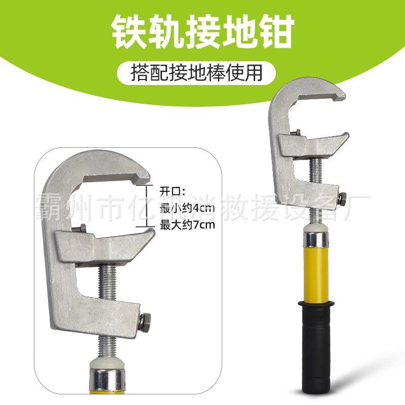地铁卡口铝卡子27.5KV铁轨接地钳手握式绝缘塑胶手柄接地夹