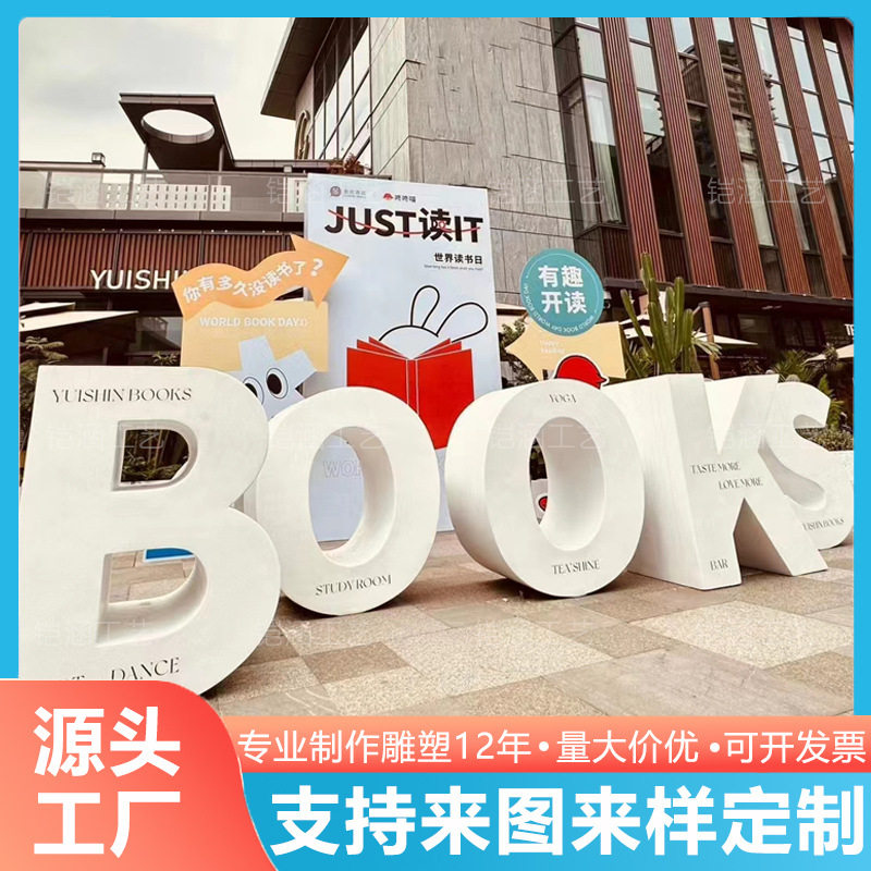 大型英文字母LOGO玻璃钢雕塑落地摆件网红拍照打卡现代简约工艺品
