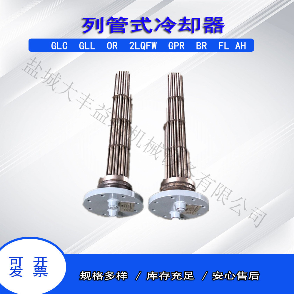 GLC3-12列管式冷却器 GLL-6油冷却器 OR-600铜管油冷却器