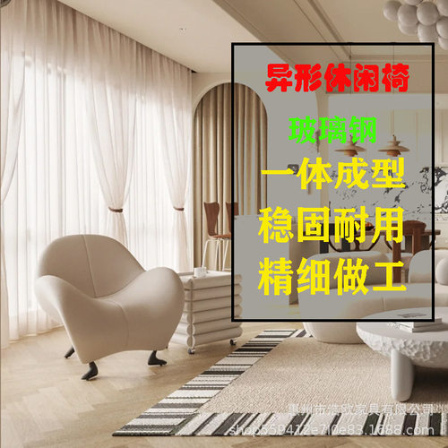 奥利兰设计师玻璃钢羊角椅